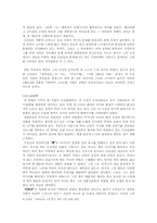 [현대문학] 1960년대와 김승옥의 단편소설-3