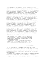 [현대문학] 김유정-그의 문학 속의 풍자성과 해학성-2