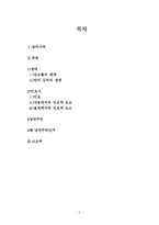 [현대문학사] 김소월과 김억의 문학적 관계-2