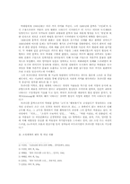 박태원 모더니즘 소설의 변모-`소설가구보씨의일일`에서 `천변풍경`-2
