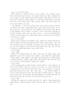 한국어의문장구조-현대국어통사론요약-5