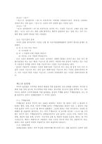 한국어의문장구조-현대국어통사론요약-16