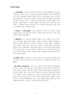 [프랜차이즈] 한국형 프랜차이즈 카페 민들레영토-7