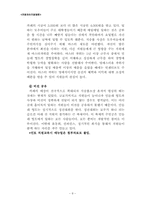 [프랜차이즈] 한국형 프랜차이즈 카페 민들레영토-10