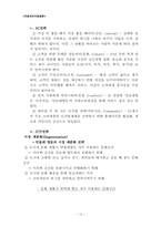[프랜차이즈] 한국형 프랜차이즈 카페 민들레영토-14