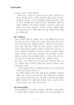 [프랜차이즈] 한국형 프랜차이즈 카페 민들레영토-18