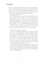 [프랜차이즈] 한국형 프랜차이즈 카페 민들레영토-19