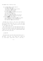 김용택 시어의 방언 문법론-15