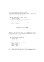대만어 및 표준중국어와의 비교를 통해 본 대만국어 문법의 특징-15