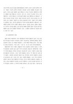 중국어 역외방언의 한국어에서의 활용 및 변화연구-12