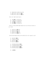 현대중국어 정도부사 비교 연구-17