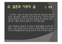 [현대문학사] 김소월의 시세계-10
