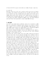 [마케팅] CJ제일제당의 중국 마케팅과 성공요인-17
