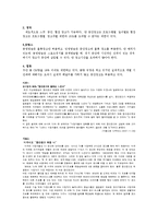 [방송학] 중간광고의 현황과 논쟁-5
