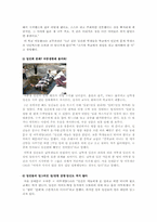 [사회문제론] 일진회-14