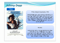 [현대의복과 패션] Johnny Depp & 전도연의 영화 속 의상 변천사-2