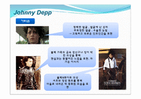 [현대의복과 패션] Johnny Depp & 전도연의 영화 속 의상 변천사-3