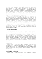 [한국구비문학론] 한국 설화를 차용한 문화콘텐츠 분석 -`천년여우, 여우비` 애니메이션을 중심으로-7