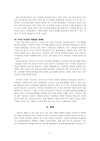 [한국구비문학론] 한국 설화를 차용한 문화콘텐츠 분석 -`천년여우, 여우비` 애니메이션을 중심으로-11