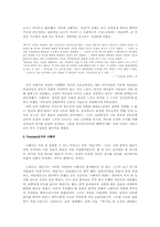 [한국현대소설작가연구] 나혜석 연구 -그녀의 삶과 문학-9