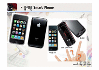 스마트폰(Smart Phone)의 발전 방향-5