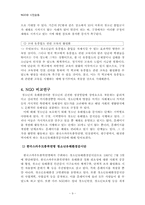 청소년 유해업소 출입 금지 대책 NGO활동(차차망토)-10