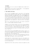 [고고학개론] 고려 개성 궁터-5