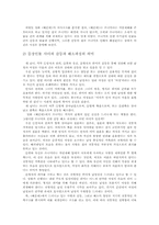 [대중문화론] 영화 `해운대`에 나타난 이데올로기와 신화-15