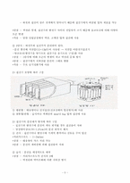 [대기오염공학] Electrostatic Precipitators(EP)-5