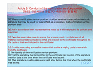 [중재법] UNCITRAL 전자서명모델법(2001)-12