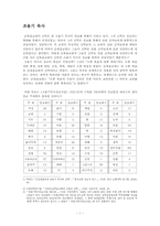 조용기 김장환 목사연구-1