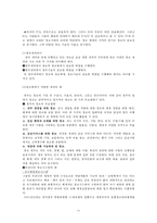 [행정정보체계론] 정보사회 행정개혁(1)-10