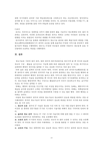 [행정정보체계론] 정보사회 행정개혁(1)-19