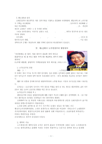 [발전행정론] 김대중, 노무현 행정개혁-6