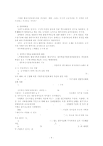 [발전행정론] 김대중, 노무현 행정개혁-9