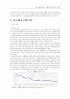 [연구계획서] 서울시 출산장려정책이 출산율 증가에 미치는 영향-2