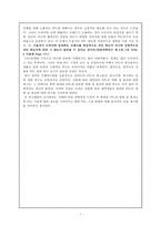 [조사 방법론] 드라마 PPL광고 효과 -성별에 따른 휴대폰 PPL광고 효과-11