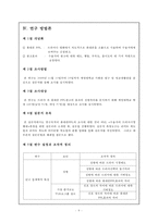 [조사 방법론] 드라마 PPL광고 효과 -성별에 따른 휴대폰 PPL광고 효과-12