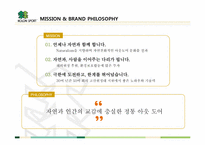 [마케팅] 코오롱 스포츠(KOLON SPORTS) IMC 전략-11