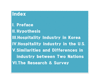 [호텔경영 조사방법론] 환대산업(Hospitality industry, 영문)-2