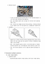 [공학설계] Big-Boda bicycle 짐받이-10