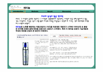[화장품화학] In vitro and in vivo percutaneous absorption of retinol from cosmetic formulations-4