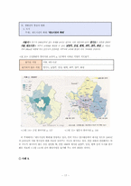 `고등학교 한국지리 교과서`속 지도의 지명 반영정도 분석-17