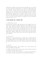 [시민사회] 16대국회의원선거를 통한 총선시민연대의 낙천,낙선운동-3