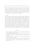 [시민사회] 16대국회의원선거를 통한 총선시민연대의 낙천,낙선운동-6