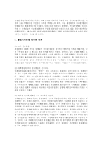 [시민사회] 16대국회의원선거를 통한 총선시민연대의 낙천,낙선운동-8