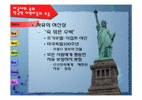 미국 사회 속의 한국인 이민자들의 모습-3