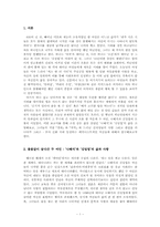 [문학과 여성] `나혜석`과 `김일엽` 연구 -`경희`와 `자각`-1