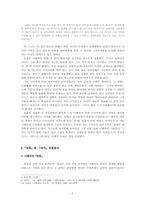 [문학과 여성] `나혜석`과 `김일엽` 연구 -`경희`와 `자각`-5