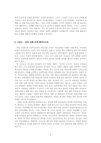 [문학과 여성] `나혜석`과 `김일엽` 연구 -`경희`와 `자각`-9